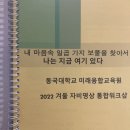 단전호흡 | 2) 마가 큰스님과 함께한 플럼빌리지 자비명상 프로그램 2박 3일 후기