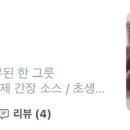 행복은간장밥 전주서신점