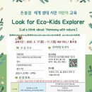 뜬봉샘생태공원 이미지