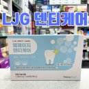 덴티팜