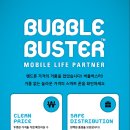 버블이(성남점) 이미지