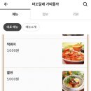 머꼬갈래 이미지