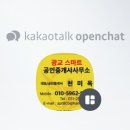 카카오공인중개사사무소 이미지