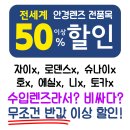 으뜸플러스 강릉점 이미지