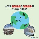 4화 탄소중립 녹색성장 기본법 탄생 배경 이미지