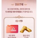 싸이버게임월드 | 롯데월드 포에버 모먼츠 온 화이트데이 이벤트 응모방법 경품 야간대간권 순금 5돈 시그니엘 숙박권