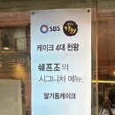브레드컴퍼니쉐프조 이미지