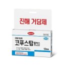 오창약국 이미지