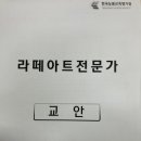 패턴아트 1급 자격증과정 이미지