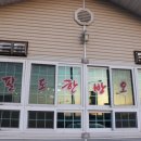 팔도한방오리 이미지