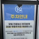 바른정형외과내과의원 이미지