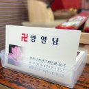 영일당 | 전주 영일당 신년운세 전주점잘보는집 전주신년운세 보는 곳