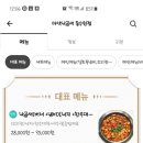 마약낙곱새 동수원점 이미지