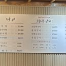 남가네설악추어탕 토평점
