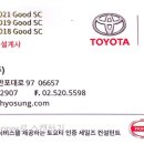 효성토요타 이미지