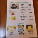 여유당전통찻집 이미지