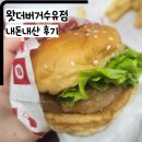 어수선 | 수유역 새로운 햄버거집 불친절 어수선 왓더버거 후기
