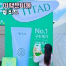 슬롯랜드 | 용인 에버랜드 분노의질주런 티타드 후기