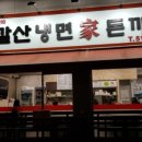 냉면가 이미지