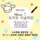 토끼붓미술학원