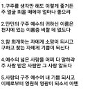 85장 구주를 생각만 해도 이미지