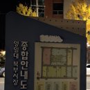 경아회수산 이미지