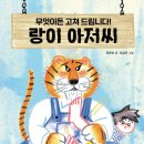 떡아저씨 이미지