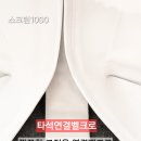 스크린골프연습장 타석천 연결벨크로 이미지