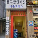 제본의 달인 바른오피스 제본 내돈내산 솔직후기!