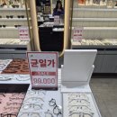 아이젠트리 안경원 아시아드점 이미지