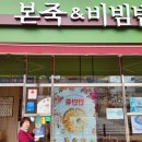 본죽&비빔밥 광주소태역점
