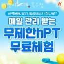 맑은샘어린이집 | 옥수동헬스장 해빗피트니스 옥수점 위치