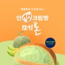 파리바게뜨철