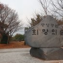 인천중앙공원 산책(2024.12.2.월요일) 이미지