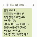 제주공항에서 가까운 제주도 렌트카 추천 제주맵투어 실시간 가격비교 사이트 이용 후기
