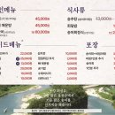 동강횟집 이미지