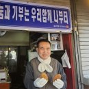 붕어빵아저씨 - 진주시 창렬로 163 | 붕어빵아저씨