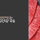 대박한우축산