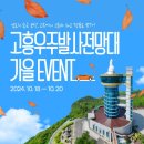 전망대 이미지
