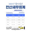 셀파컴퓨터회계학원 이미지
