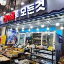 성원건어물 이미지