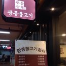 광릉상회 이미지