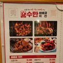 수만바베큐치킨 이미지