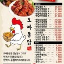 오빠통닭 이미지