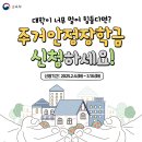 도안대한민국공인중개사사무소 이미지