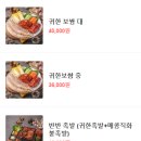 귀한족발부산신항