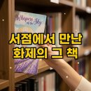 월드문고 - 수성구 달구벌대로 3224 | 슈카월드 책 파는곳 찾아 교보문고 다녀온 찐 후기