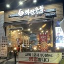 역전우동0410 대전탄방역점
