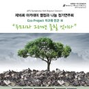 YoungJo Lee-장구 놀이Concerto for Janggu & Strings최소리-장구,진윤일 지휘-APS Symphonia 이미지