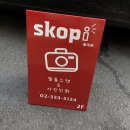 스코피홍대 이미지